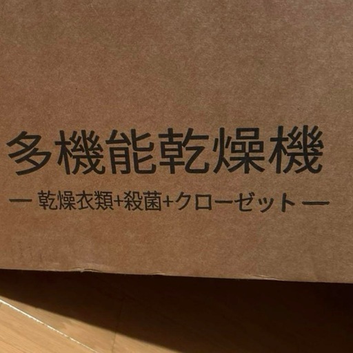 衣類乾燥機 生乾き防止 快速乾燥 温風乾燥 高温除菌