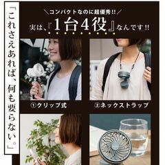 【数量限定特別価格】　mottole モットル公式 扇風機 クリップ 首掛け ハンディファン 卓上扇風機 ミニ 小型 軽量 日傘 リュック コードレス 充電式 USB タイプC 静音 静か 強風 デスクファン 机 通勤 通学 熱中症対策 MTL-F025 ！の画像