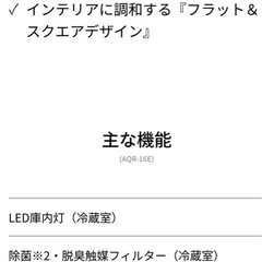 🌈AQUA冷蔵庫　よく冷えます⛄️の画像