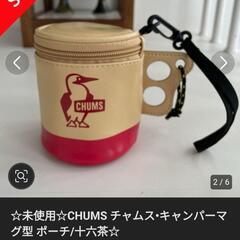 非売品🌼CHUMS  キャンパーマグ型ポーチの画像