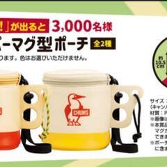 非売品🌼CHUMS  キャンパーマグ型ポーチの画像