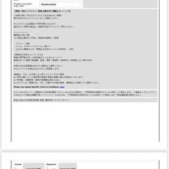 8/9-8/10 楽天stay那須(8名利用可)宿泊権利の画像