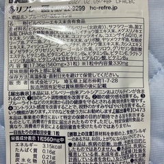 リフレ　ブルベリー&ルテインα2個セットの画像