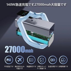 新品　ノートパソコンモバイルバッテリー 140W 27000mAh大容量 高出力 swの画像