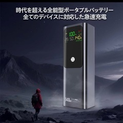 新品　ノートパソコンモバイルバッテリー 140W 27000mAh大容量 高出力 swの画像
