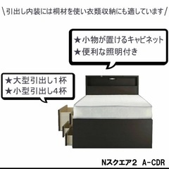 引き出し収納付きシングルベッド Ｎスクエア2 Ａ－ＣＤＲキャビネットタイプ照明付の画像