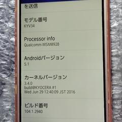 au KYV34 スマートフォン URBANO V02 ピンク 京セラ 動作品 傷あり SIMロック解除済の画像