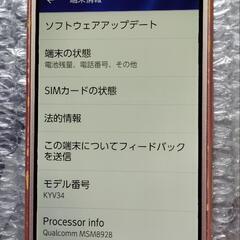 au KYV34 スマートフォン URBANO V02 ピンク 京セラ 動作品 傷あり SIMロック解除済の画像