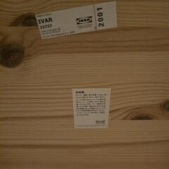 ikeaの木製チェアの画像