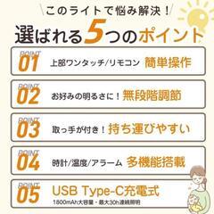 授乳ライト ナイトライト タイマー 間接照明 コードレス ベッドサイドランプの画像