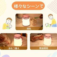 授乳ライト ナイトライト タイマー 間接照明 コードレス ベッドサイドランプの画像