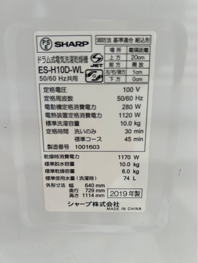 大至急！！2019年製ドラム式洗濯機