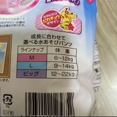moony 水遊び用おむつ Mサイズ 10枚入り（ピンク）の画像