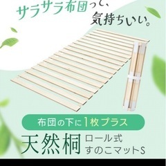 すのこの画像