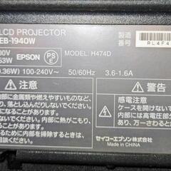 EPSON EB-1940wの画像