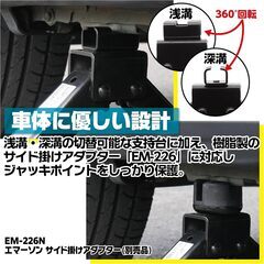 【特売品】新品 エマーソン ラチェットパンタジャッキ 2t EM-510 + サイド掛けジャッキアダプター EM-226Nの画像
