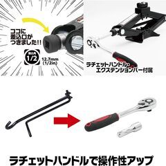 【特売品】新品 エマーソン ラチェットパンタジャッキ 2t EM-510 + サイド掛けジャッキアダプター EM-226Nの画像