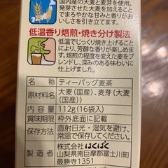 麦茶の画像