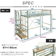 ロフトベッド　階段付き　2段ベッド　高さ調整可能の画像
