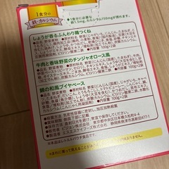 ベビーフード　セットの画像