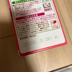 ベビーフード　セットの画像