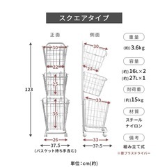 ランドリーバスケットの画像