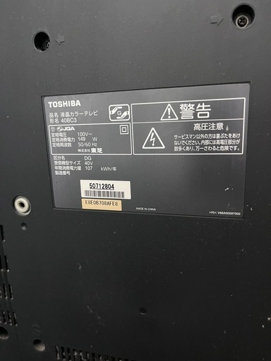 東芝 TOSHIBA 液晶テレビ 40 REGZA 40BC3 2012年モデル テレビ TOSHIBA REGZA BC3 40BC3 東芝 - メルカリ
