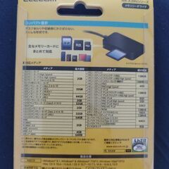 【新品未使用】小型メモリリーダライタの画像