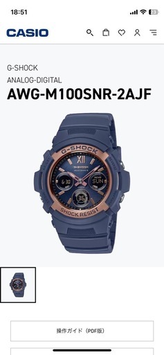 【最終価格】美品　G-SHOCK