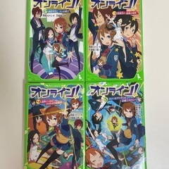 オンライン　角川つばさ文庫　8冊の画像