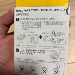 ベビーマグ　セットの画像