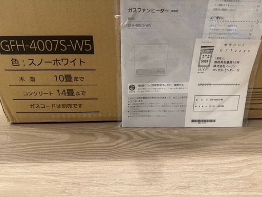 ノーリツガスファンヒーター(プロパンガス用)10-14畳分 (のん
