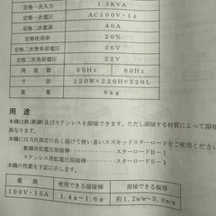 ホームアークナビプラス　家庭用溶接機　新品未使用お買い得セットの画像