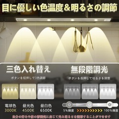 人感センサーライト 60cm 配線不要 薄型LED 磁石付き USB式の画像