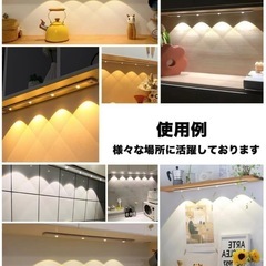 人感センサーライト 60cm 配線不要 薄型LED 磁石付き USB式の画像