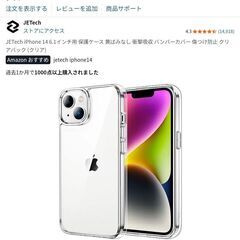 iPhone14用ケース新品の画像