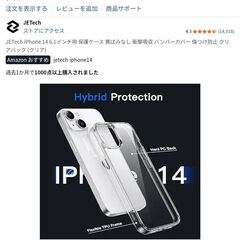 iPhone14用ケース新品の画像