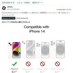 iPhone14用ケース新品の画像
