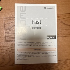    Inglesina Fastの画像