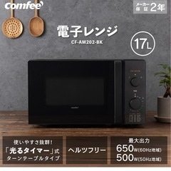 電子レンジの画像