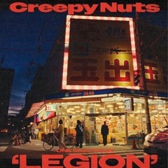 9/6 福岡Creepy Nutsライブ 同行者募集
