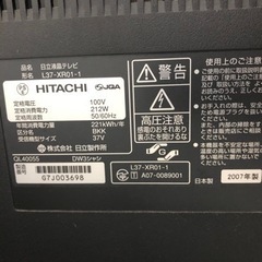 日立　37インチ　テレビの画像