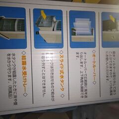 冷風扇新品未使用の画像
