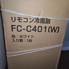 冷風扇新品未使用の画像