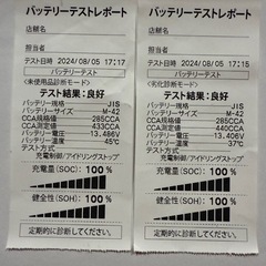 N-VAN軽自動車バッテリー　M-42R の画像