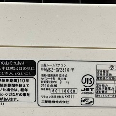 エアコン 三菱 MSZ-GV2816-w 2016年の画像