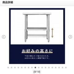 ステンレス作業台の画像