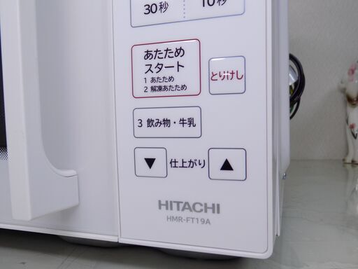ほぼ新品2025年製日立電子レンジHMR-FT19A※募集期間1週間程度