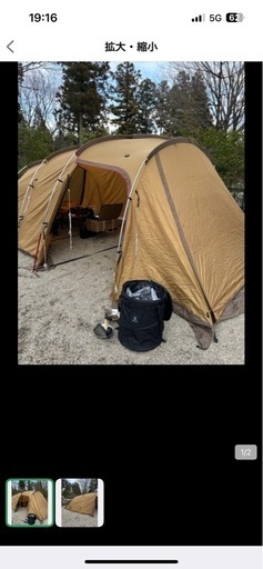 スノーピークエルフィールド総額12万円いじょう