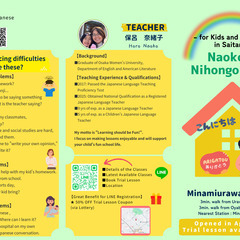 Japanese lessons for kids and women in Minamiurawa,Online!の画像